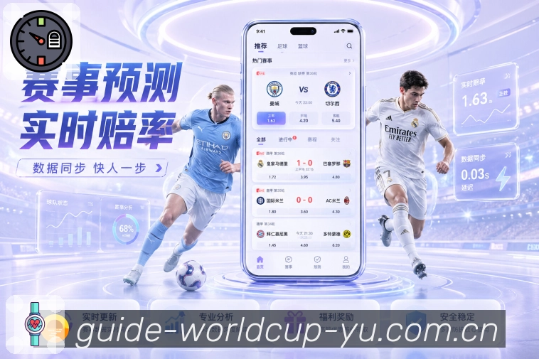 实时比分